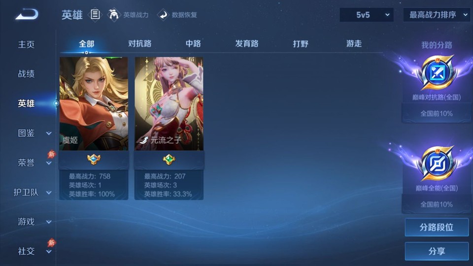 WZQM4295339王者荣耀账号详情图10