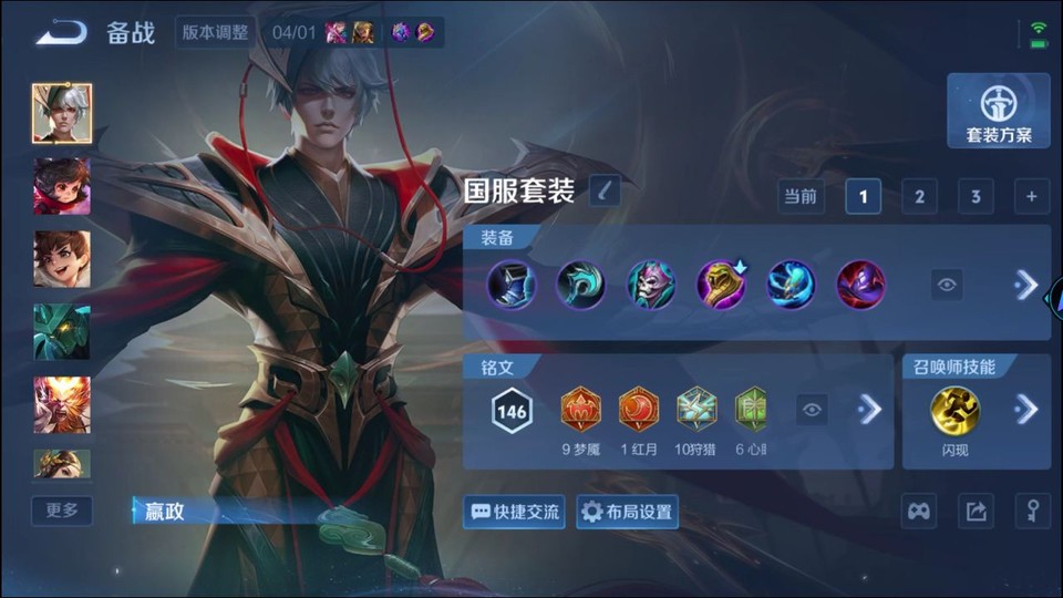 WZQM4291979王者荣耀账号详情图11