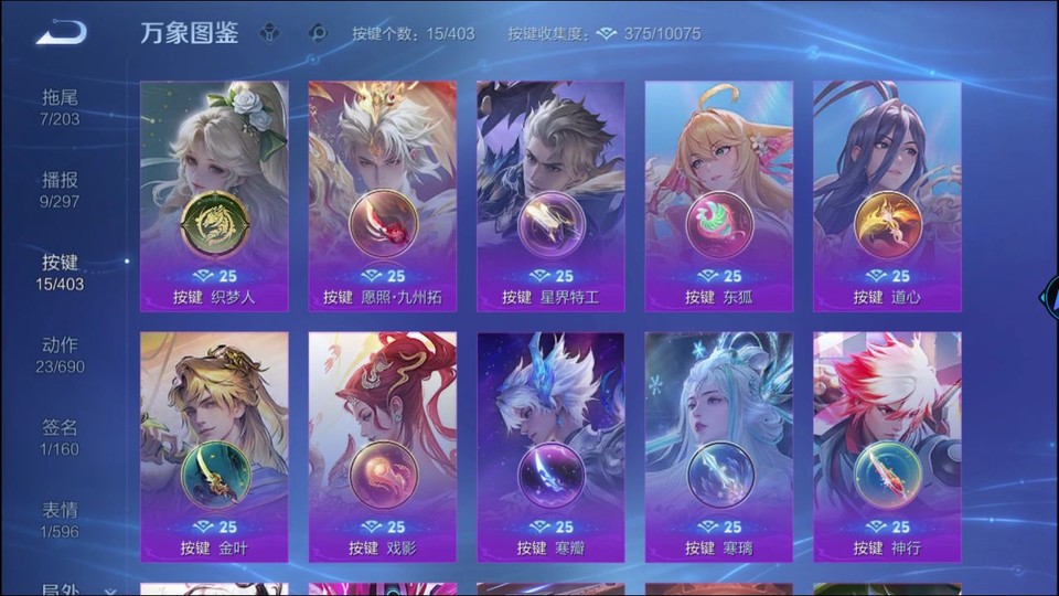 WZQM4291979王者荣耀账号详情图14