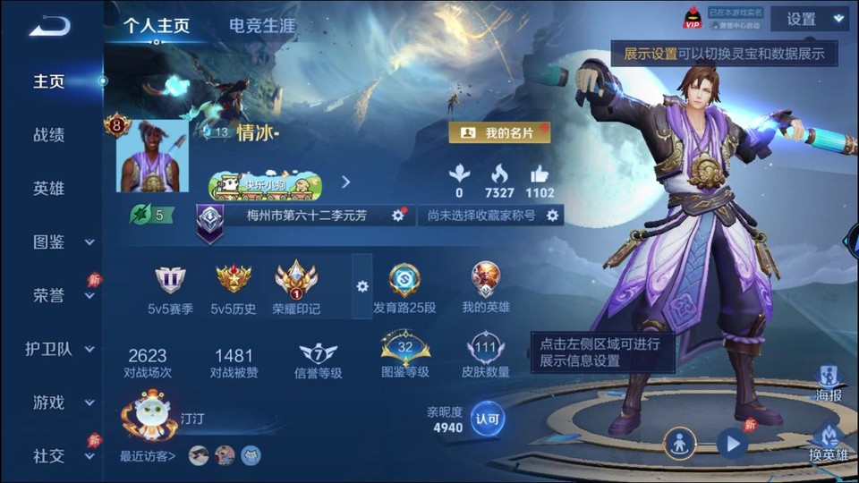 WZQM4291979王者荣耀账号详情图2