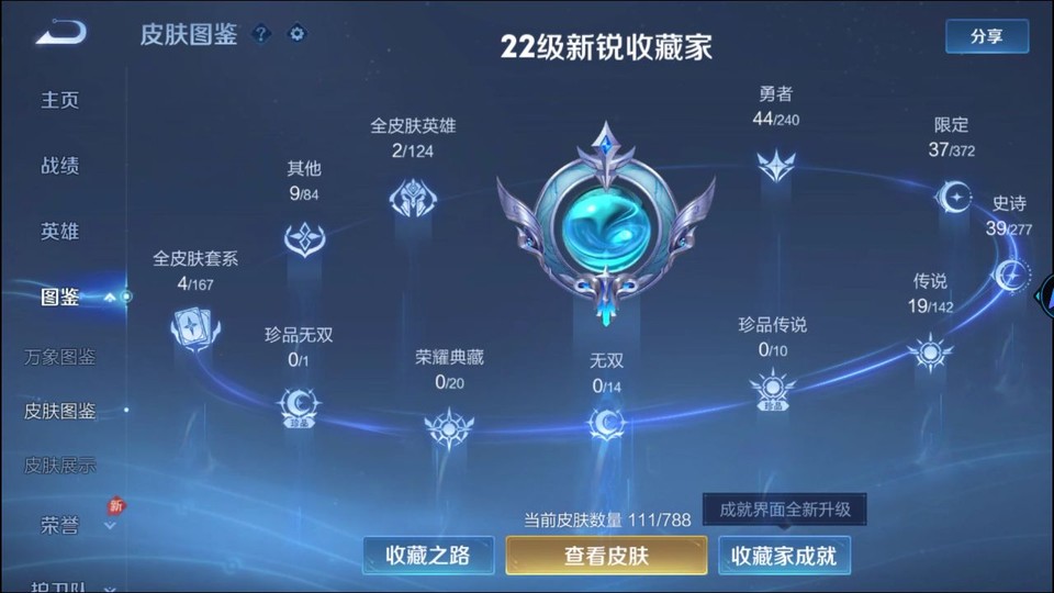 WZQM4291979王者荣耀账号详情图3