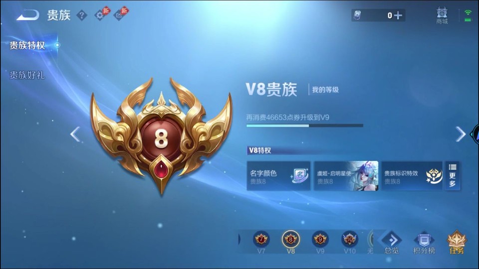 WZQM4291979王者荣耀账号详情图5