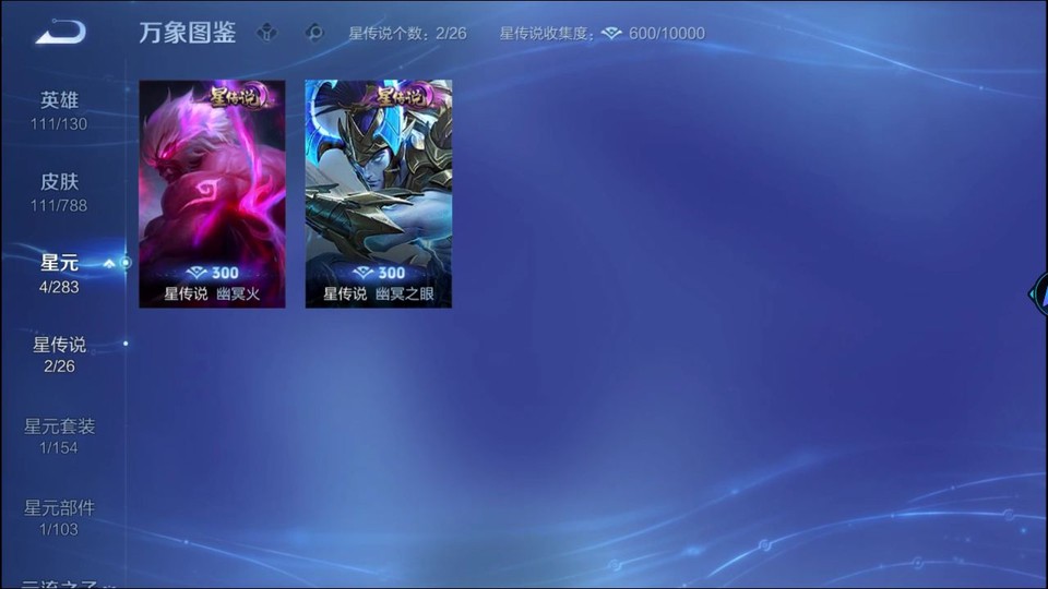 WZQM4291979王者荣耀账号详情图6