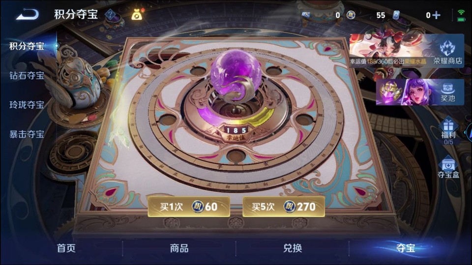 WZQM4291979王者荣耀账号详情图7