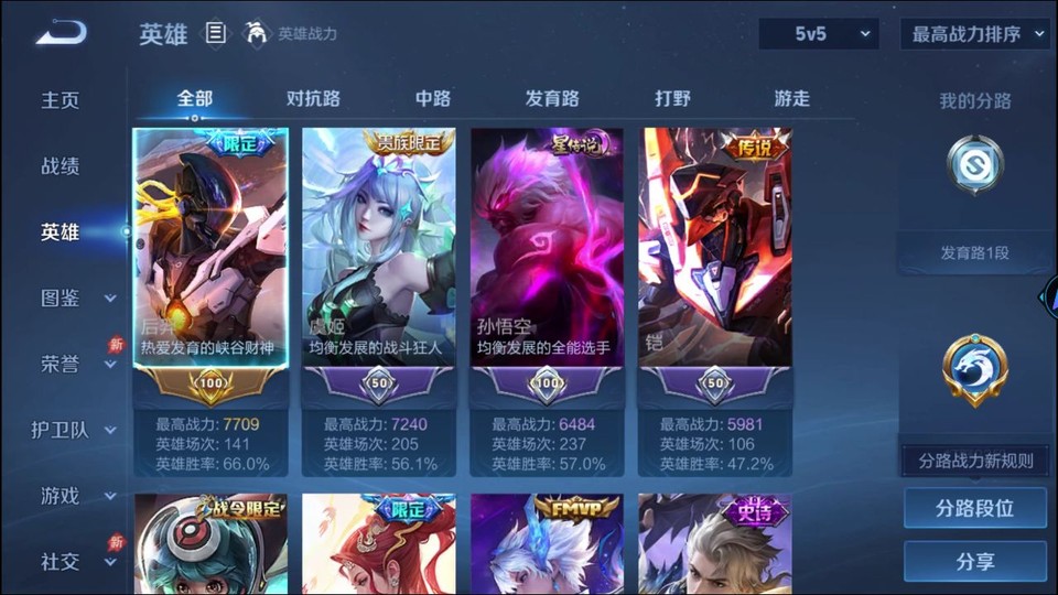 WZQM4291979王者荣耀账号详情图8