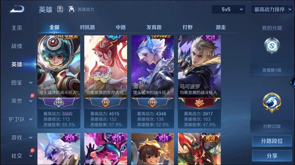 WZQM4291979王者荣耀账号详情图9