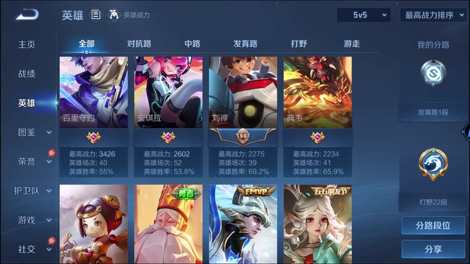 WZQM4291979王者荣耀账号详情图10