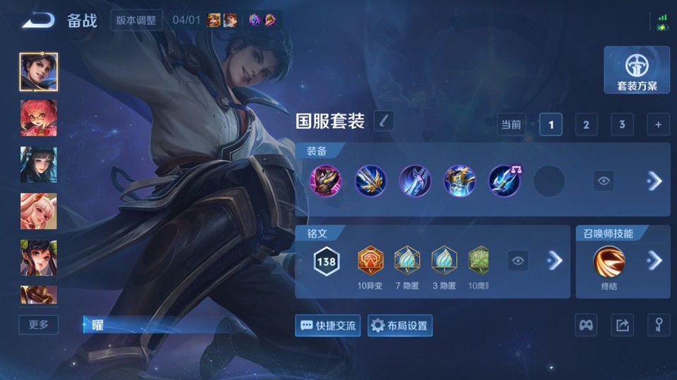 WZQM4292045王者荣耀账号详情图11