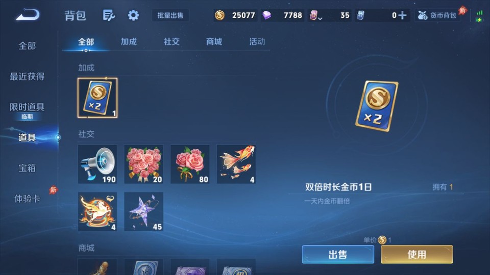 WZQM4292045王者荣耀账号详情图12