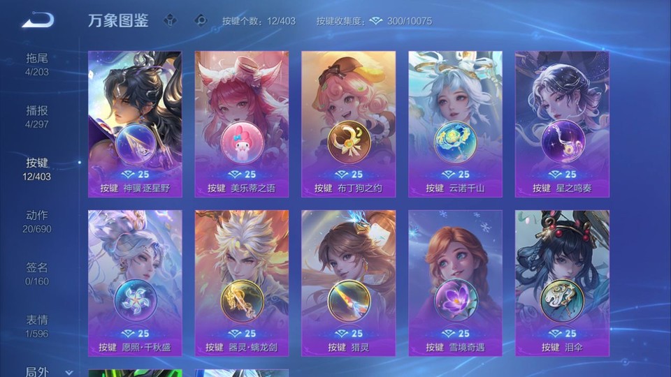 WZQM4292045王者荣耀账号详情图14