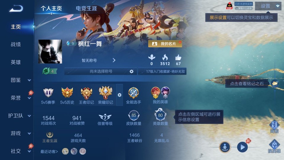 WZQM4292045王者荣耀账号详情图2