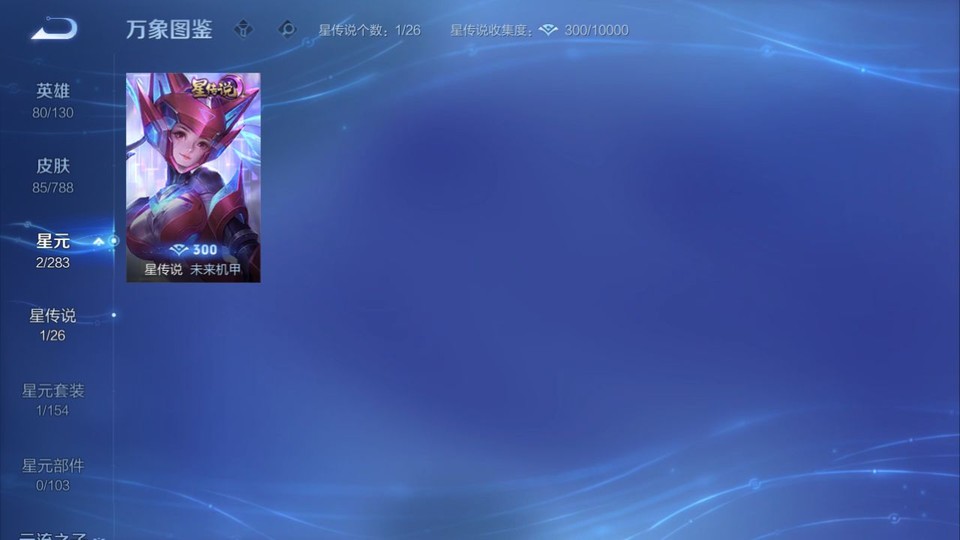 WZQM4292045王者荣耀账号详情图6