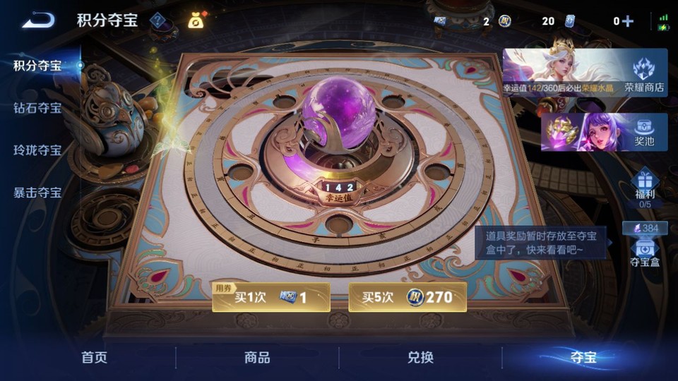 WZQM4292045王者荣耀账号详情图7