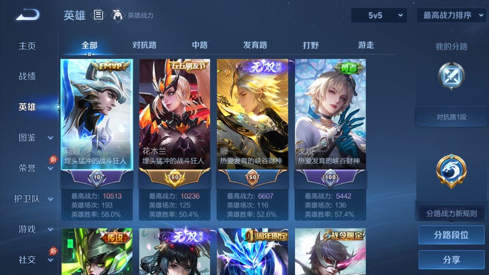 WZQM4292045王者荣耀账号详情图8