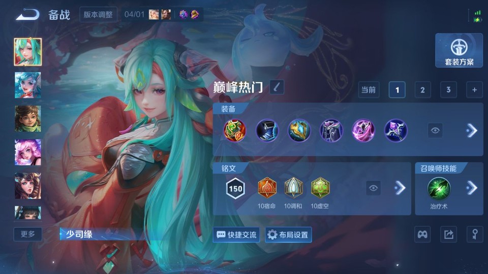 WZQM4291716王者荣耀账号详情图11