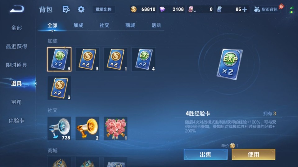 WZQM4291716王者荣耀账号详情图12