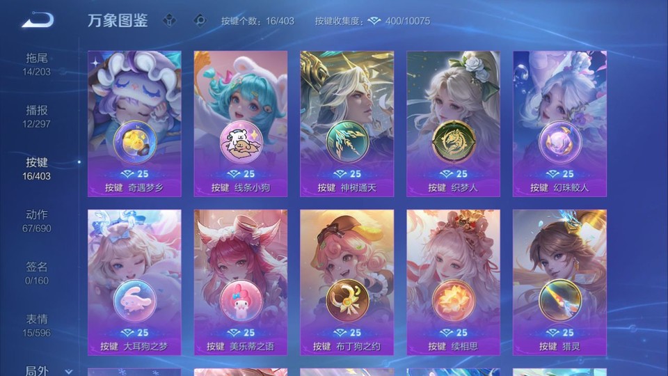 WZQM4291716王者荣耀账号详情图14