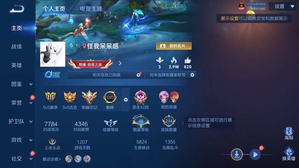 WZQM4291716王者荣耀账号详情图2