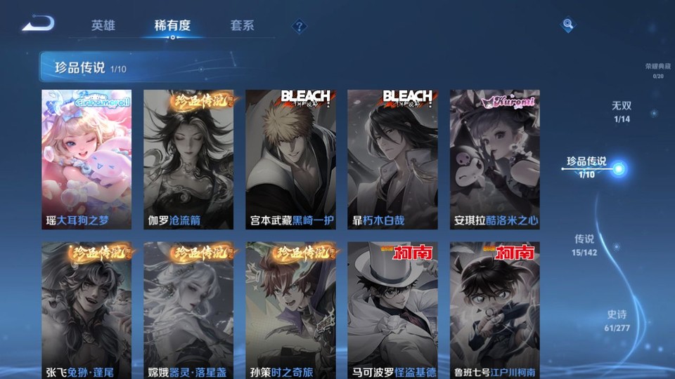 WZQM4291716王者荣耀账号详情图6