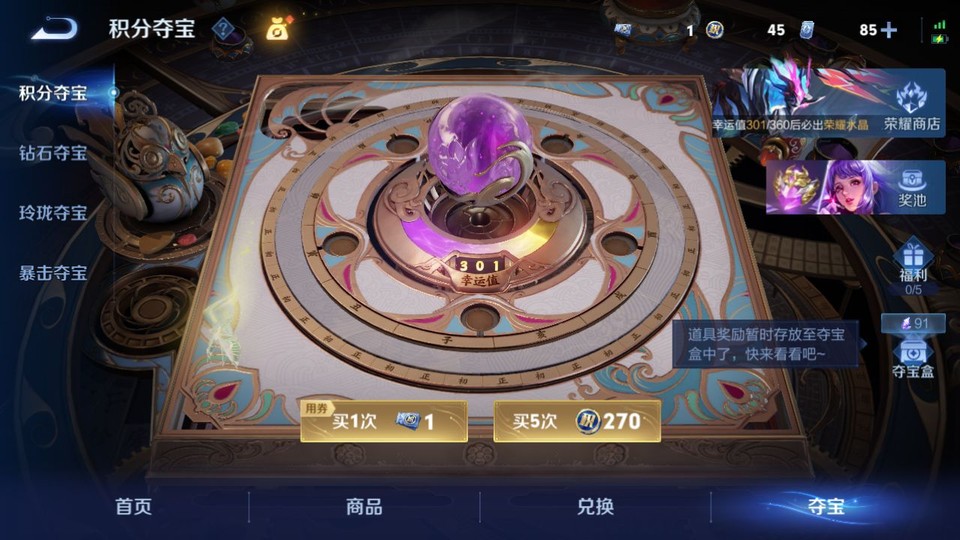 WZQM4291716王者荣耀账号详情图7