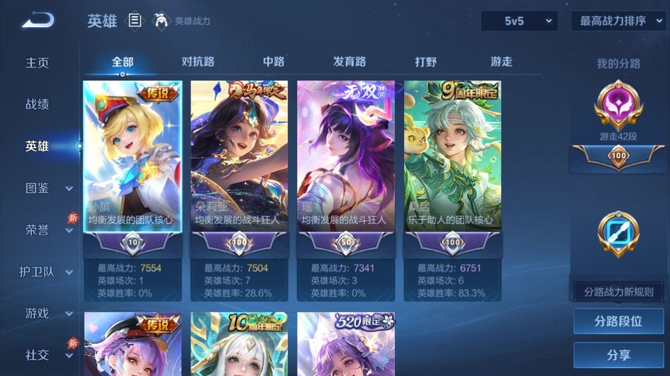 WZQM4291716王者荣耀账号详情图8