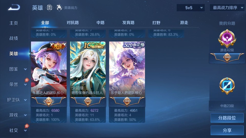 WZQM4291716王者荣耀账号详情图9