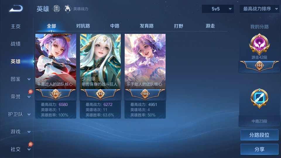 WZQM4291716王者荣耀账号详情图10