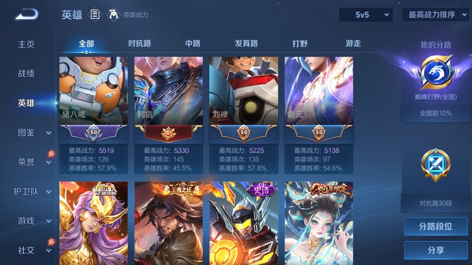 WZQM4291644王者荣耀账号详情图11 WZQM4291644王者荣耀账号详情图11