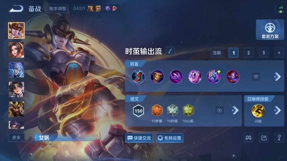 WZQM4291644王者荣耀账号详情图12 WZQM4291644王者荣耀账号详情图12