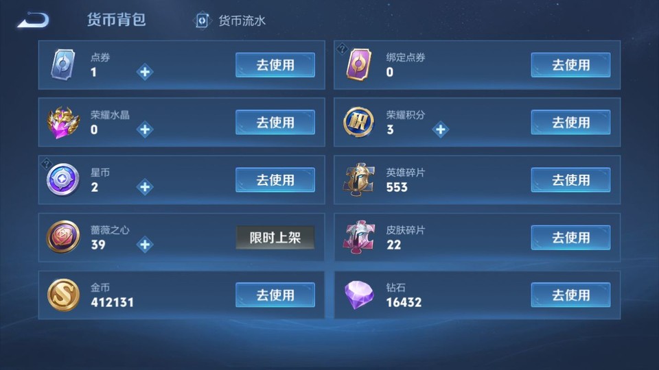 WZQM4291644王者荣耀账号详情图14 WZQM4291644王者荣耀账号详情图14