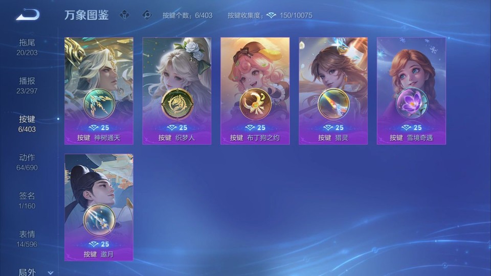 WZQM4291644王者荣耀账号详情图15 WZQM4291644王者荣耀账号详情图15