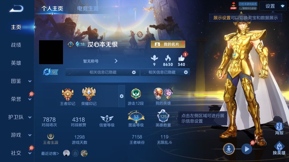 WZQM4291644王者荣耀账号详情图2 WZQM4291644王者荣耀账号详情图2