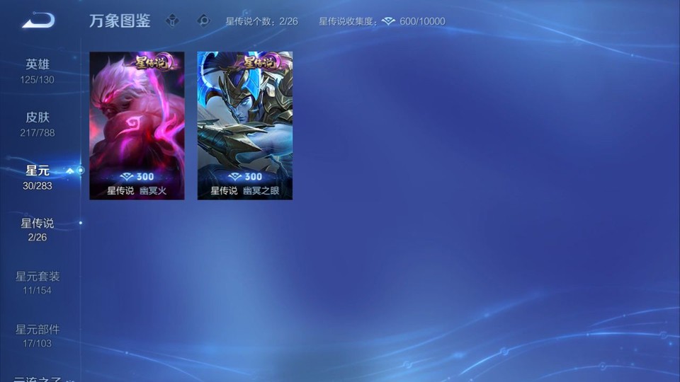 WZQM4291644王者荣耀账号详情图7 WZQM4291644王者荣耀账号详情图7