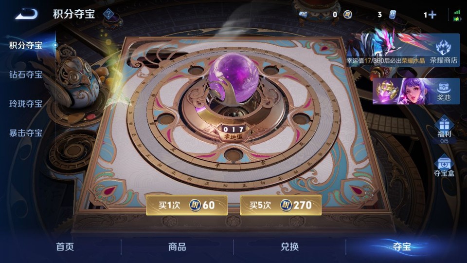 WZQM4291644王者荣耀账号详情图8 WZQM4291644王者荣耀账号详情图8