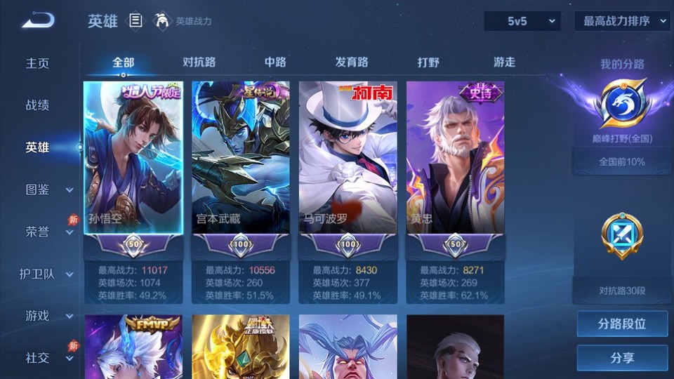 WZQM4291644王者荣耀账号详情图9 WZQM4291644王者荣耀账号详情图9