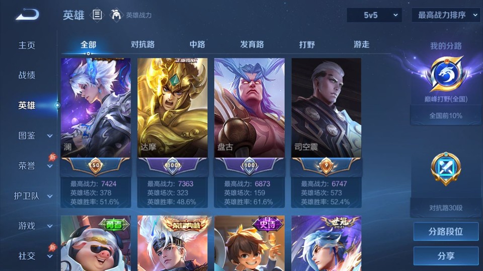 WZQM4291644王者荣耀账号详情图10 WZQM4291644王者荣耀账号详情图10