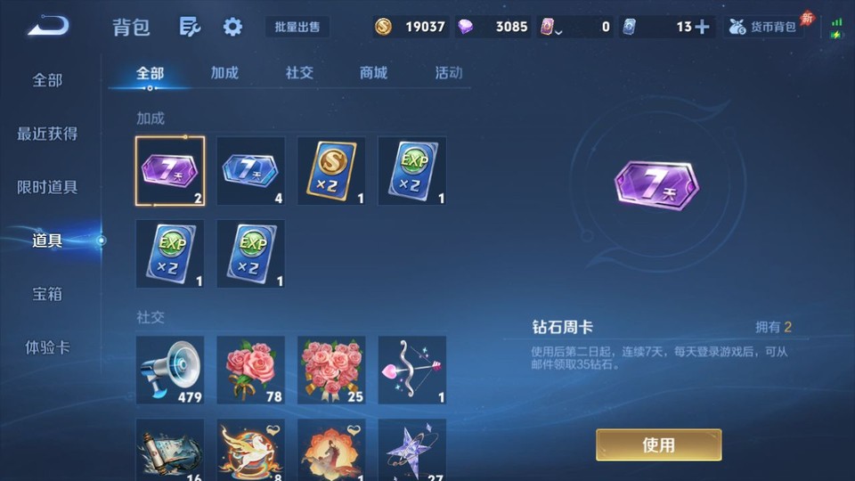 WZQM4291618王者荣耀账号详情图12 WZQM4291618王者荣耀账号详情图12