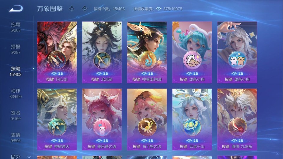 WZQM4291618王者荣耀账号详情图14 WZQM4291618王者荣耀账号详情图14