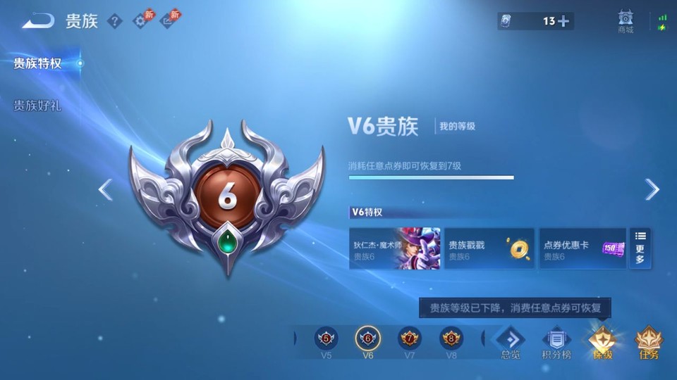 WZQM4291618王者荣耀账号详情图5 WZQM4291618王者荣耀账号详情图5