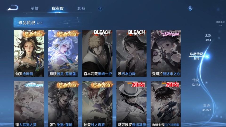 WZQM4291618王者荣耀账号详情图6 WZQM4291618王者荣耀账号详情图6