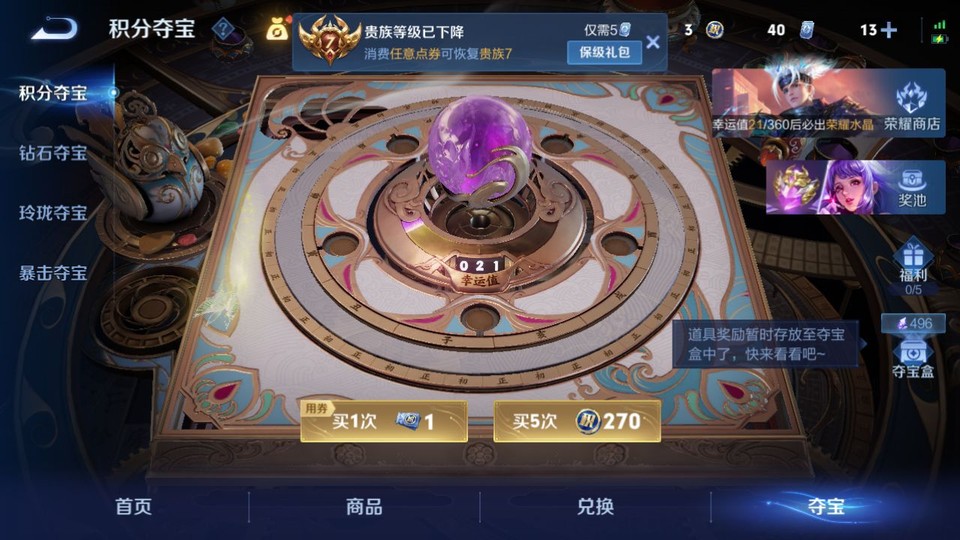 WZQM4291618王者荣耀账号详情图7 WZQM4291618王者荣耀账号详情图7