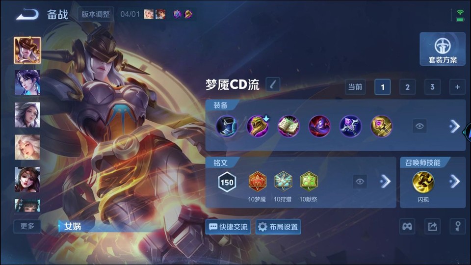 WZQM4294396王者荣耀账号详情图11