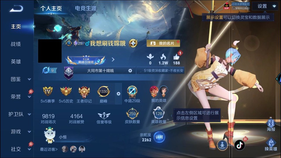 WZQM4294396王者荣耀账号详情图2