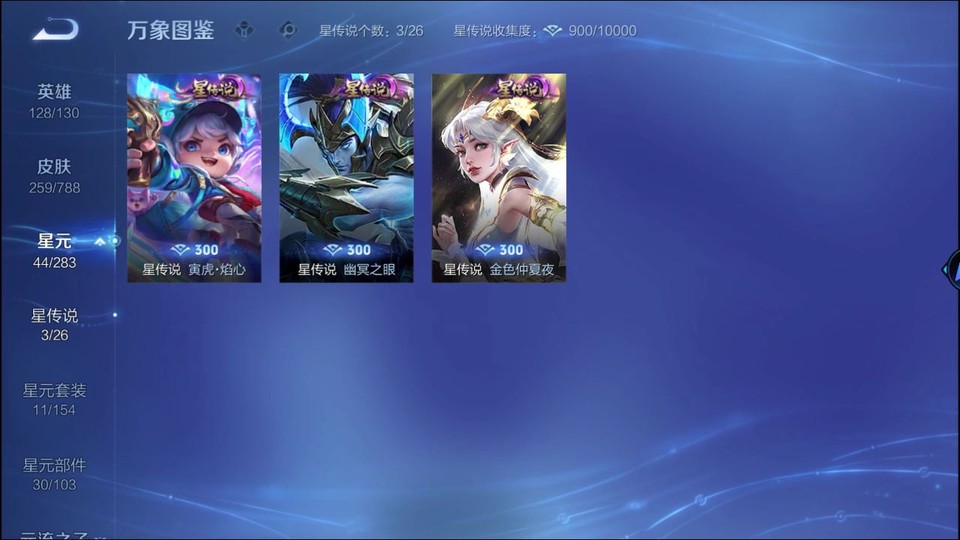 WZQM4294396王者荣耀账号详情图6