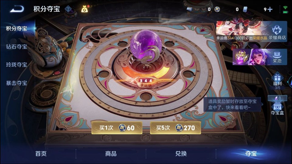 WZQM4294396王者荣耀账号详情图7