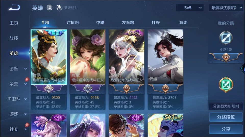 WZQM4294396王者荣耀账号详情图8