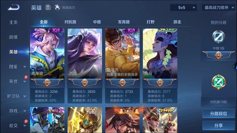 WZQM4294396王者荣耀账号详情图9