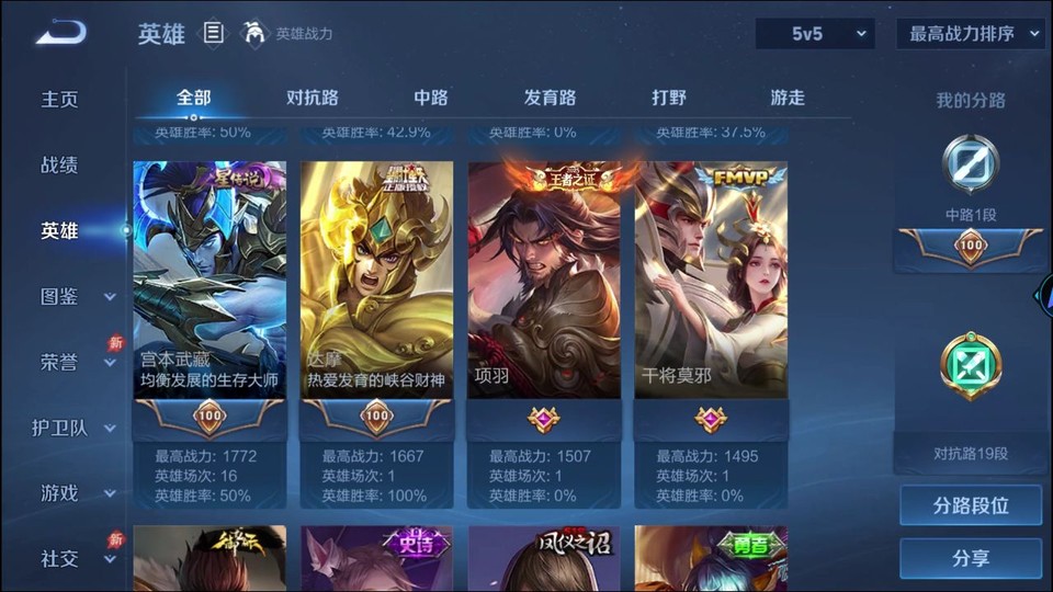 WZQM4294396王者荣耀账号详情图10