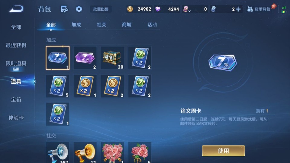 WZQM4291567王者荣耀账号详情图13