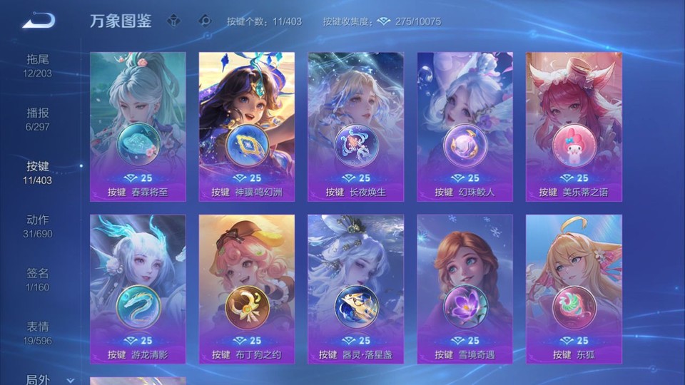 WZQM4291567王者荣耀账号详情图15